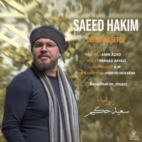 دانلود آهنگ دلبر شیدا